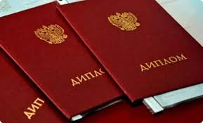 Дипломы в Жуковском
