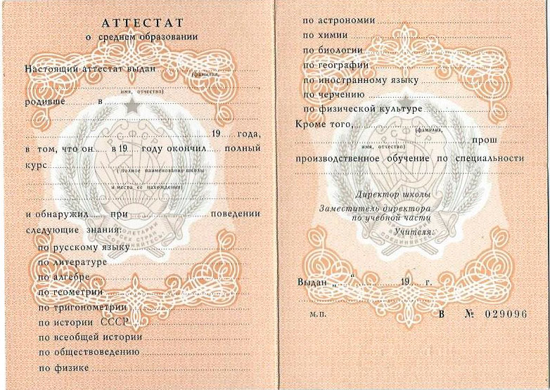 Диплом музыкальной школы на оригинальном бланке важные аспекты и советы Диплом музыкальной школы на оригинальном бланке важные аспекты и советы