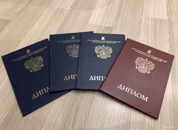 Где и как купить диплом в Химках недорого