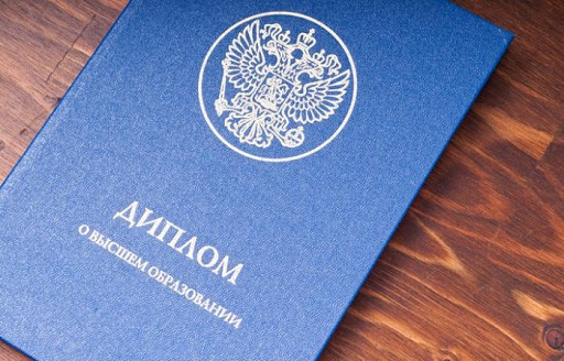 Где и как купить диплом в Химках недорого