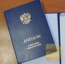Купить диплом МИУС Ваш путь к успешной карьере