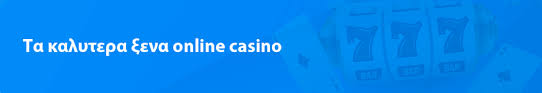 Τα Καλύτερα Online Casino στην Ελλάδα 1597448441